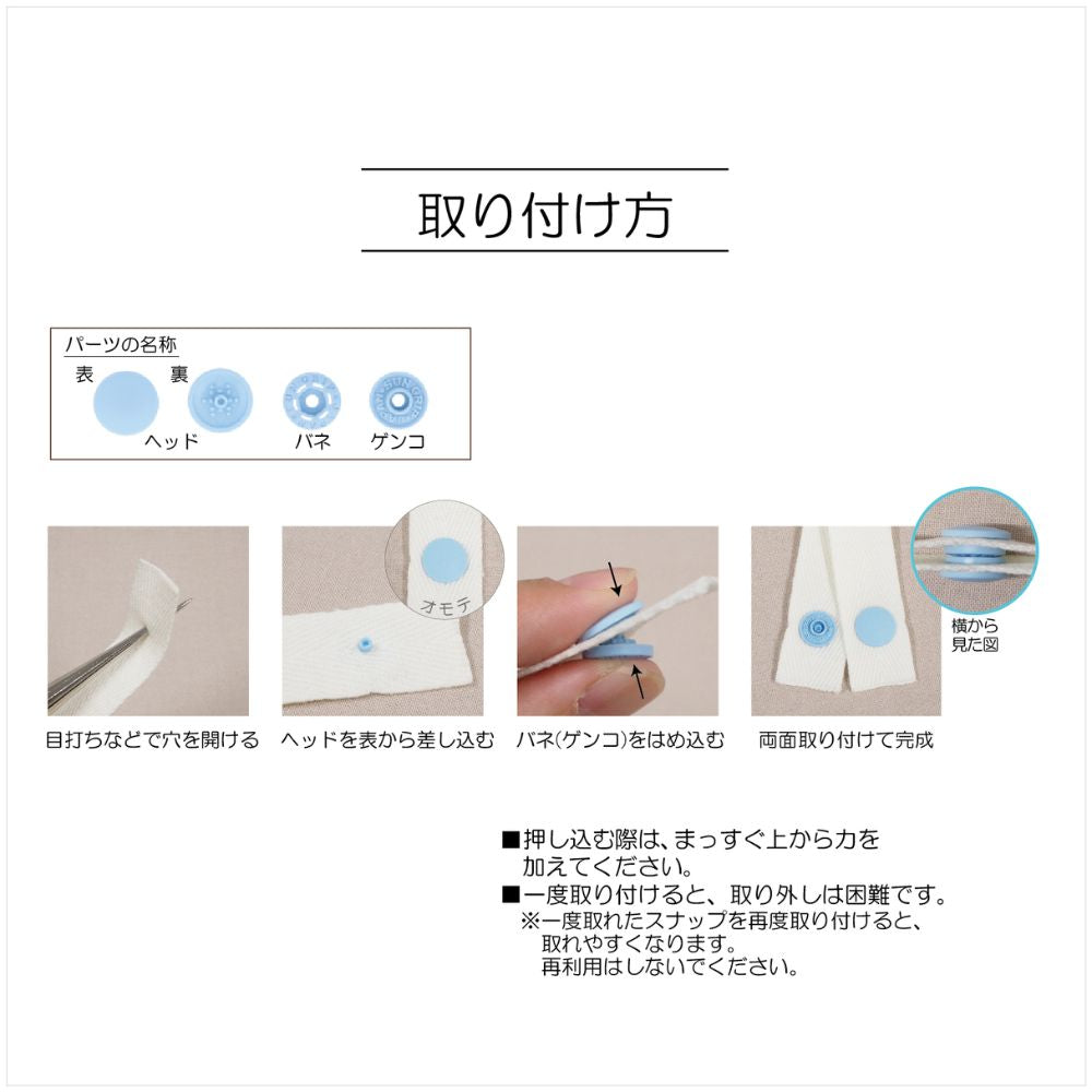 手でつけられるプラスナップ 6組入り 10mm/13mm | 生地のマルイシ
