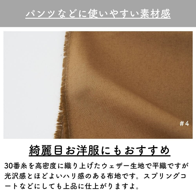 コットンモダクリル 難燃ウェザー 無地｜50cm単位 ＃4 ブロンズ #カラー_＃4 ブロンズ