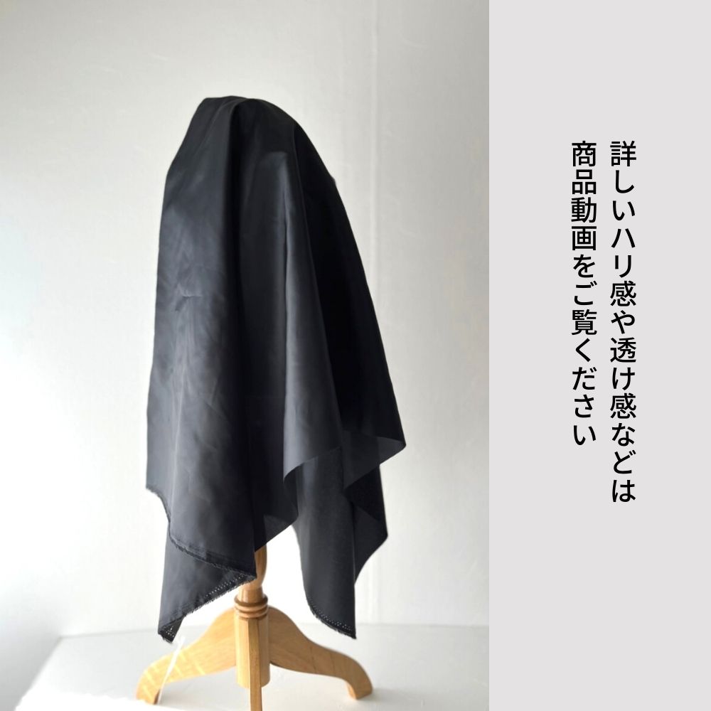 裏地用ポリエステルタフタ
