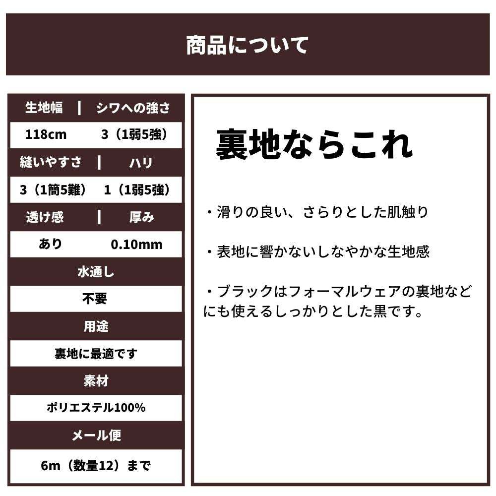 裏地用ポリエステルタフタ