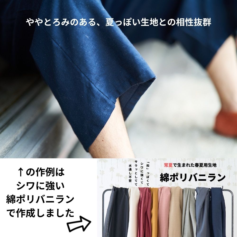 ゆるっとパンツの型紙【商用利用可】メール便5個まで