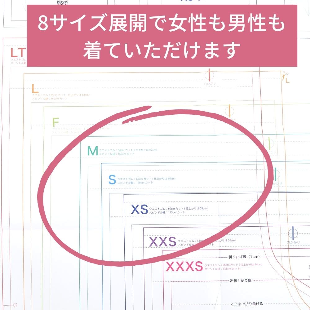 ゆるっとパンツの型紙 XXXS〜TLサイズ