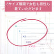 ゆるっとパンツ型紙 XXXSからTLまでの8サイズ展開