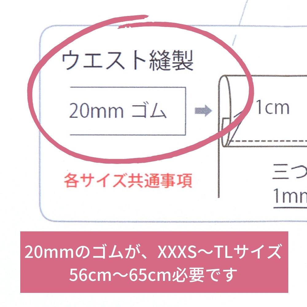 ゆるっとパンツの型紙【商用利用可】メール便5個まで