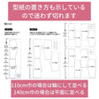 ゆるっとパンツ型紙 生地幅別の型紙配置図