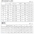 ゆるっとパンツ型紙 サイズスペックと必要用尺表