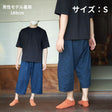 ゆるっとパンツ Sサイズ 男性モデル着用イメージ