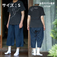 ゆるっとパンツ Sサイズ 正面と後ろ姿の着用イメージ