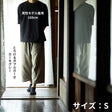 ゆるっとパンツ Sサイズ ゆったりした日常着の着用イメージ