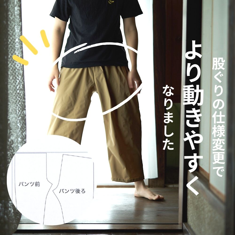 ゆるっとパンツの型紙 8サイズ展開｜きじまる | 生地のマルイシ