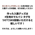 入学入園グッズ5点セットが作れる型紙