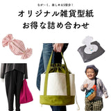 雑貨型紙5種セット ベレー帽・バッグ・ポーチ