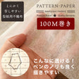 セパレートゴムパジャマゴム平ゴム20mm3mカット済