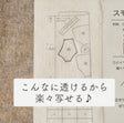 型紙用不織布 4mカット 100cm幅 透けてペンで書けて切りやすい！ 画像5