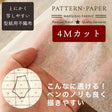 セパレートゴムパジャマゴム平ゴム20mm3mカット済