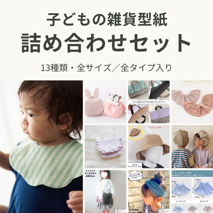 子ども