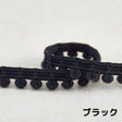 ポンポンテープ 全17色 1m単位オーダーカット 約6mm玉【商用可能】
