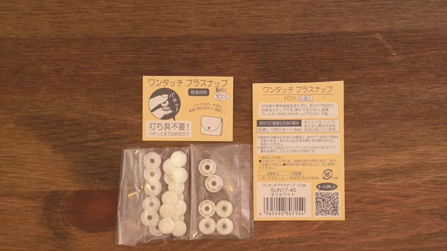 手でつけられるプラスナップ 6組入り 10mm/13mm | 生地のマルイシ