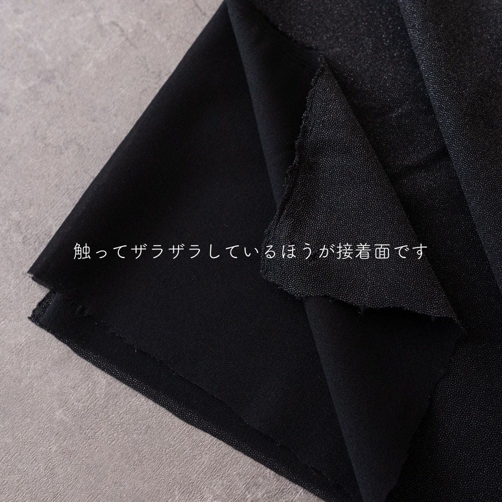 薄地～中肉用 服地用接着芯