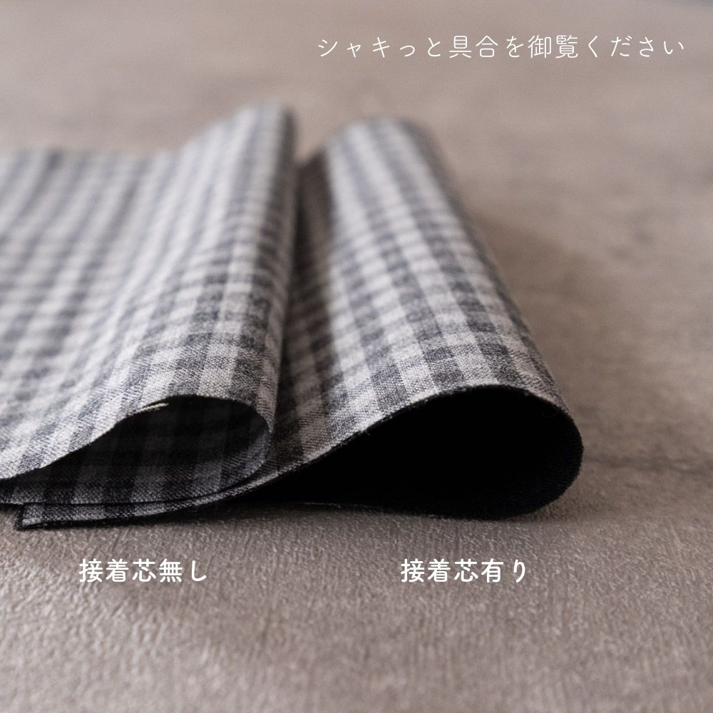 薄地～中肉用 服地用接着芯