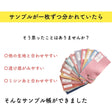 品番3000 国産シーチング 貼らないサンプル帳　タテ5cmヨコ10cm 画像2