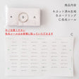 品番3000 国産シーチング 貼らないサンプル帳　タテ5cmヨコ10cm 画像4