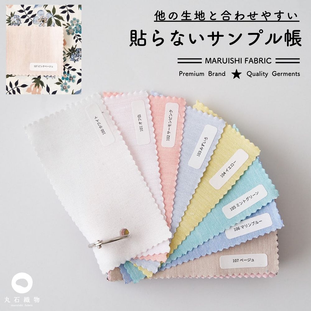 品番4500/3500 貼らないサンプル帳　タテ5cmヨコ10cm