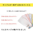 品番4500/3500 貼らないサンプル帳　タテ5cmヨコ10cm 画像3
