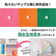 品番4500/3500 貼らないサンプル帳　タテ5cmヨコ10cm 画像2
