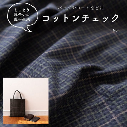 グリーン×グレー×ベージュ