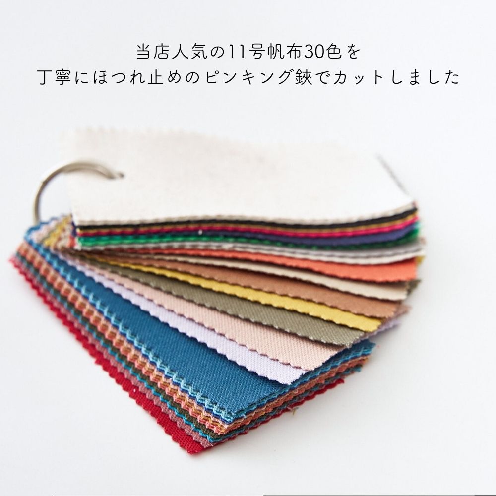 品番11-hanpu 11号帆布 貼らないサンプル帳　タテ5cmヨコ10cm