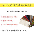 品番8-hanpu 8号帆布 貼らないサンプル帳　タテ5cmヨコ10cm 画像2