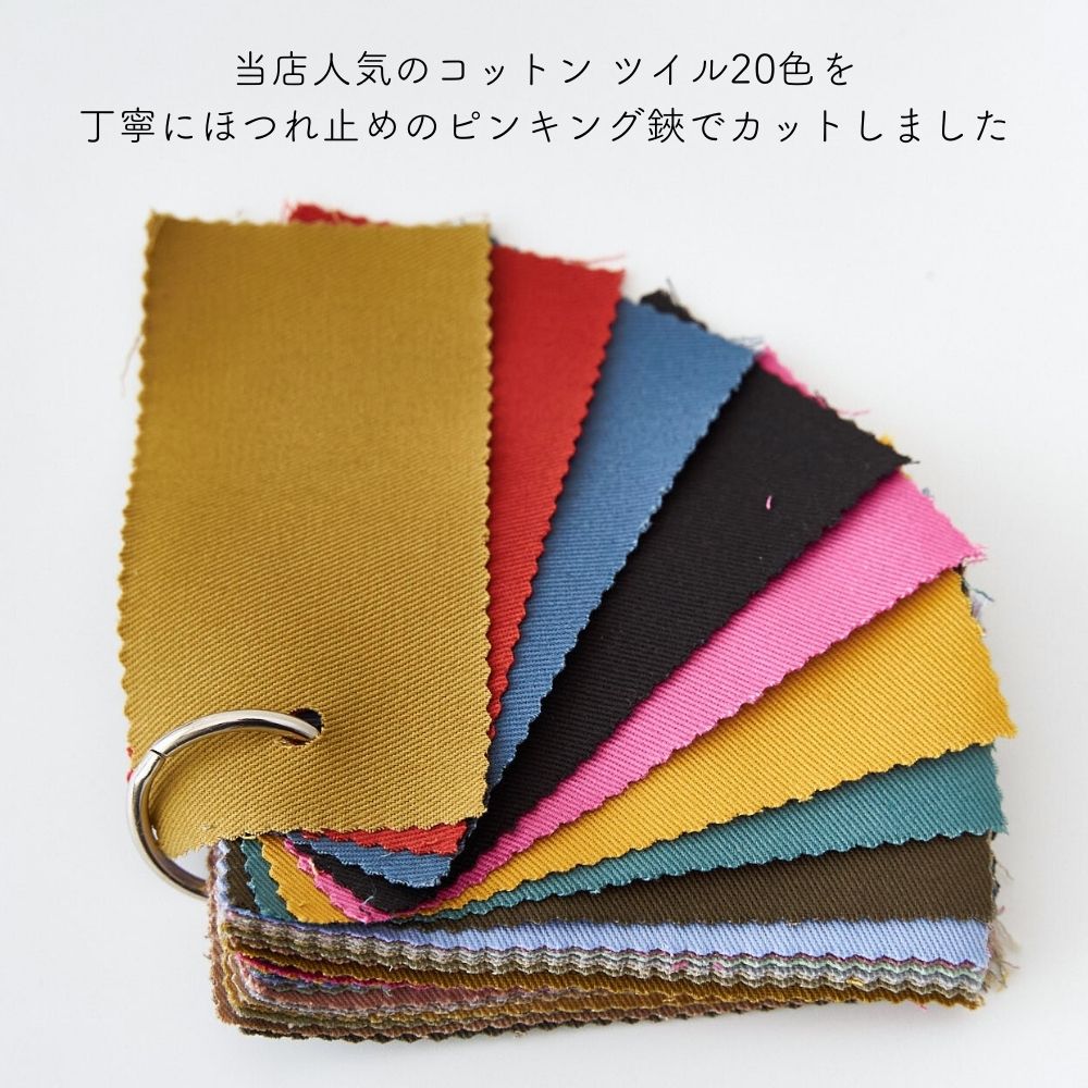 品番8660 コットンツイル 貼らないサンプル帳　タテ5cmヨコ10cm