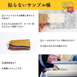 品番8660 コットンツイル 貼らないサンプル帳　タテ5cmヨコ10cm 画像6