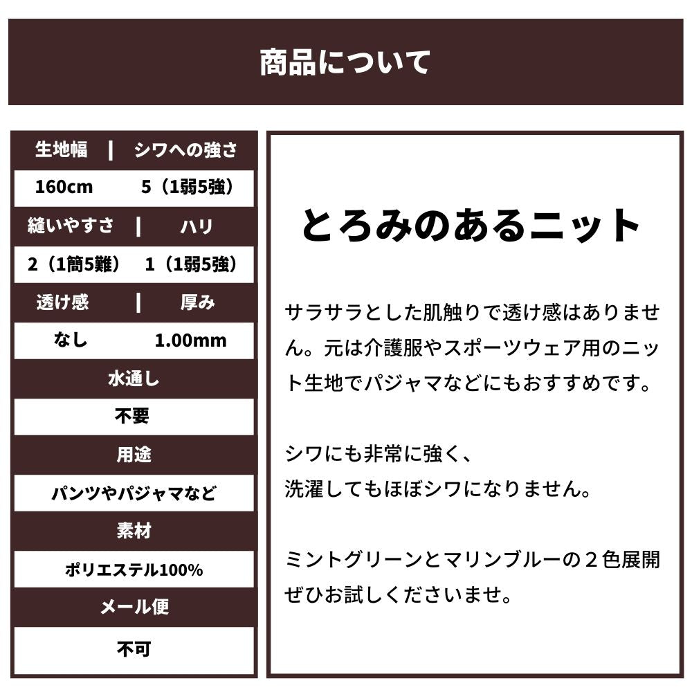 ポリエステルスウェット 無地