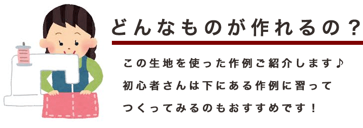 綿ポリ交織ソフトダンガリー
