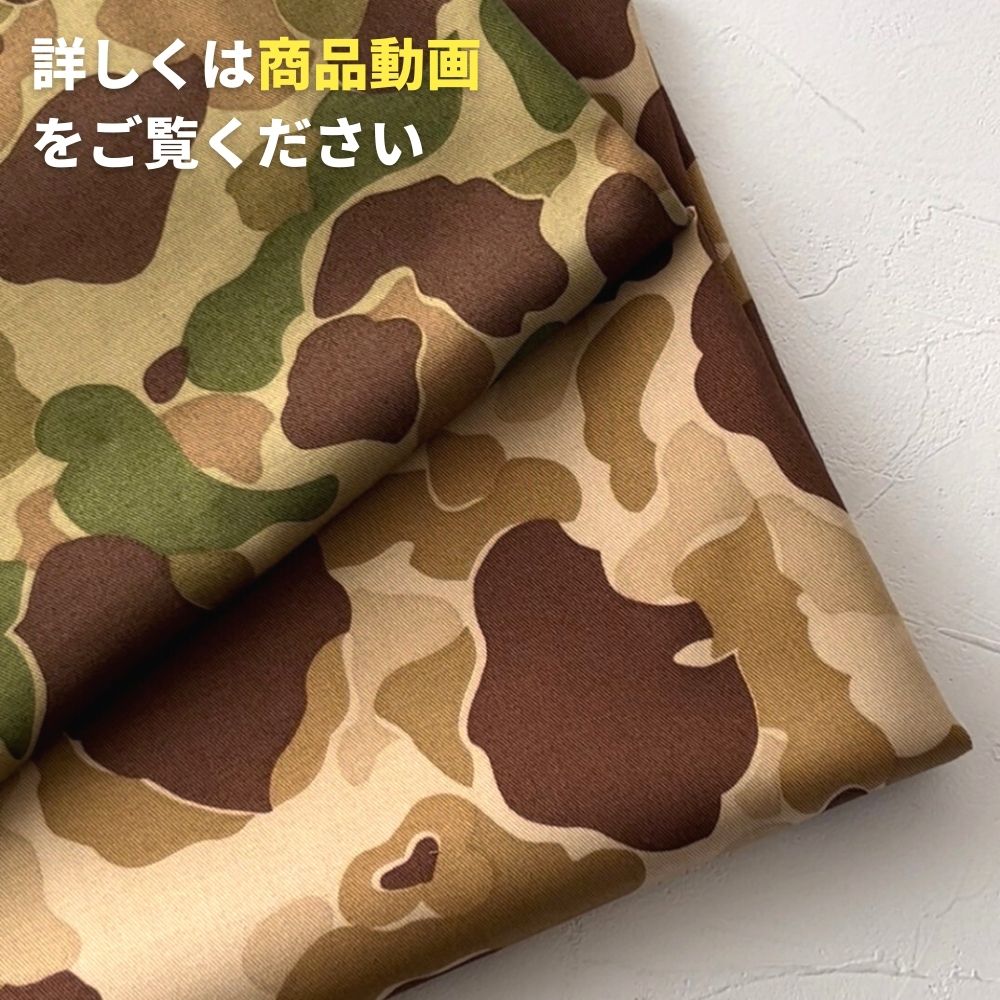 迷彩ツイルストレッチ 全2色 | 生地のマルイシ