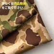 生地布迷彩ツイルストレッチ50cm単位126cm幅0.43mm厚【商用可能】