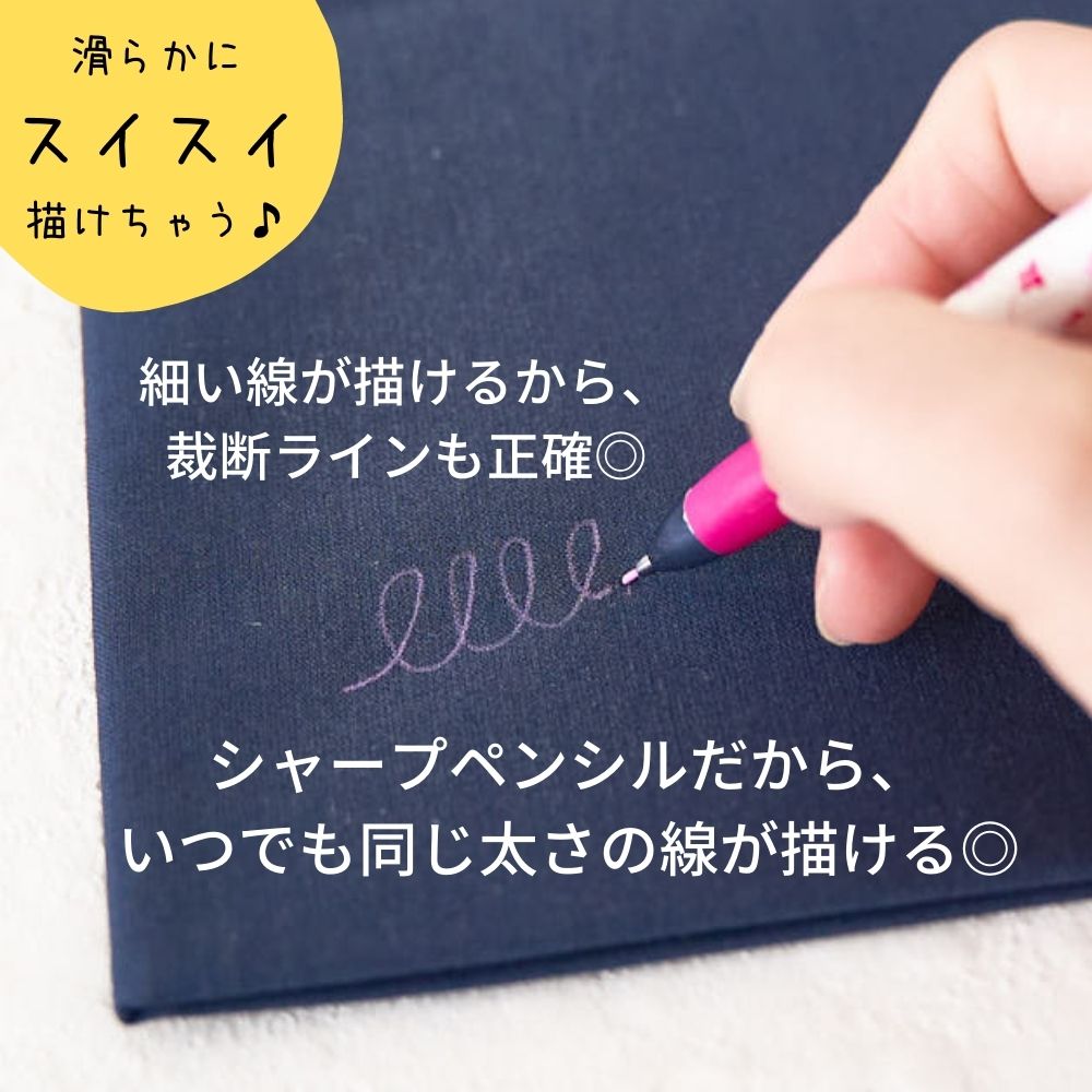 ソーライン 布用シャープペンシル 替え芯6本入 全2色【商用可能】
