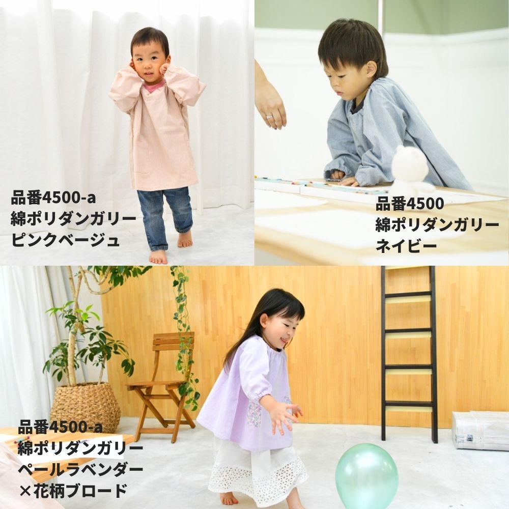 全サイズ入りオリジナルスモック縫い代込みの型紙入学入園パターン長袖半袖809095100110120130の7サイズ品番smock-pattern-allメール便ok動画付き！【商用利用可】11-002