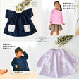 全サイズ入りオリジナルスモック縫い代込みの型紙入学入園パターン長袖半袖809095100110120130の7サイズ品番smock-pattern-allメール便ok動画付き！【商用利用可】11-002