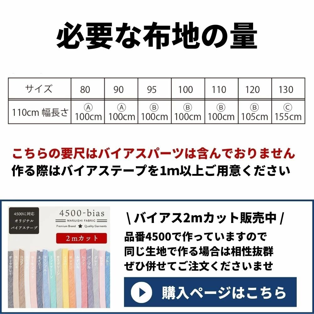 全サイズ入りオリジナルスモック縫い代込みの型紙入学入園パターン長袖半袖809095100110120130の7サイズ品番smock-pattern-allメール便ok動画付き！【商用利用可】11-002