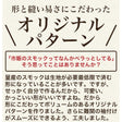 カット済み！オリジナルスモックパターン長袖半袖8090100110120の5サイズ品番smock-patternメール便ok