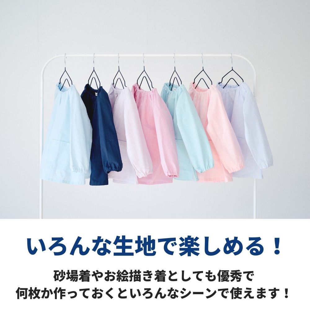 カット済み！オリジナルスモックパターン長袖半袖8090100110120の5サイズ品番smock-patternメール便ok