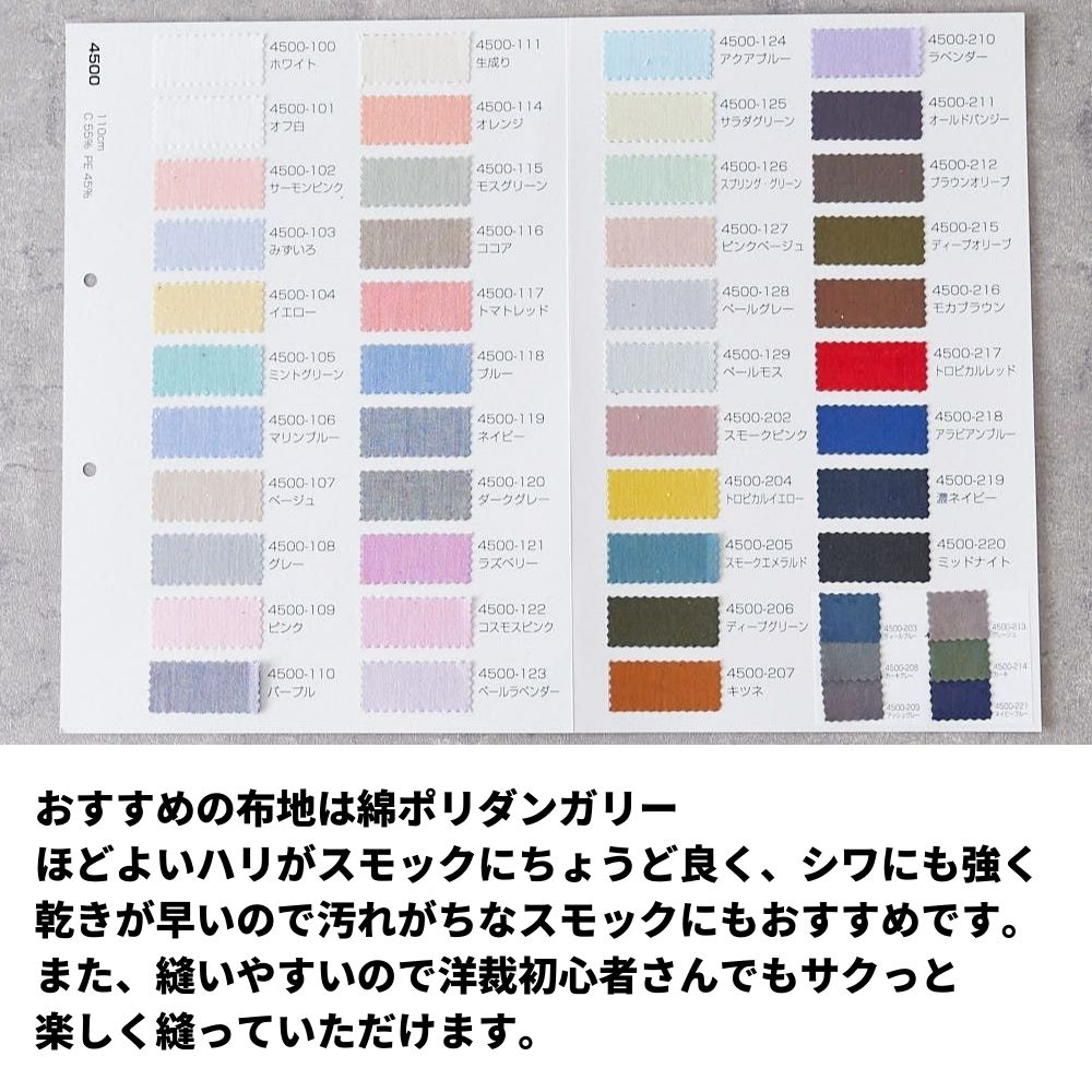 カット済み！オリジナルスモックパターン長袖半袖8090100110120の5サイズ品番smock-patternメール便ok
