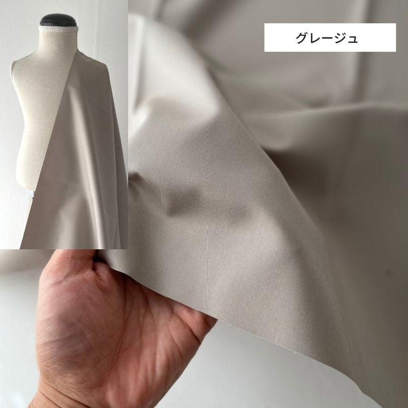 スーピマコットンツイル 無地｜50cm単位