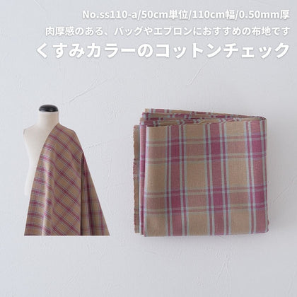 くすみピンク×ベージュ×ライトブルー