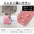 ダブルガーゼ アップ