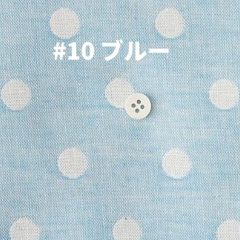 #10 ブルー
