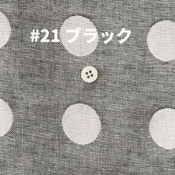 #21 ブラック